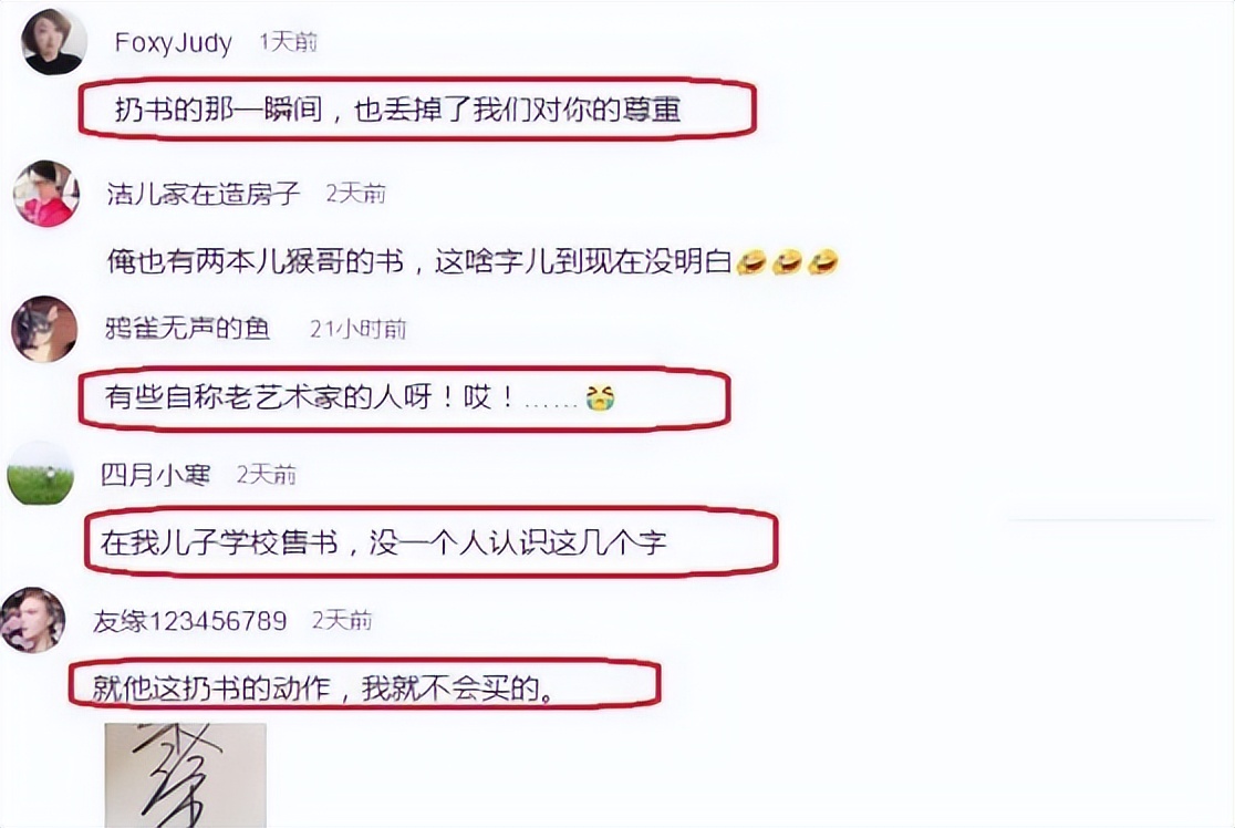 六小齡童