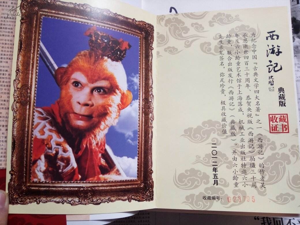 六小齡童