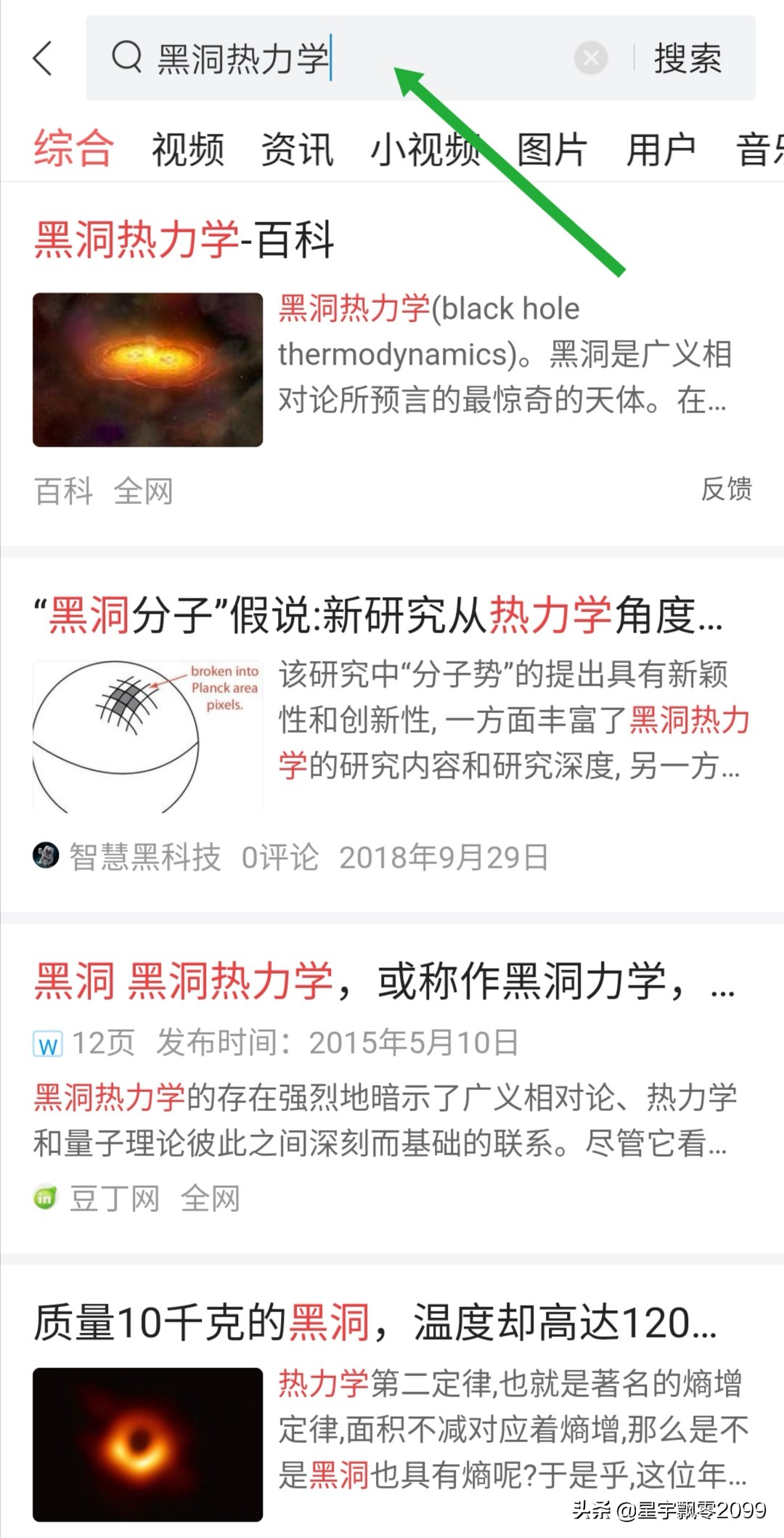 霍金