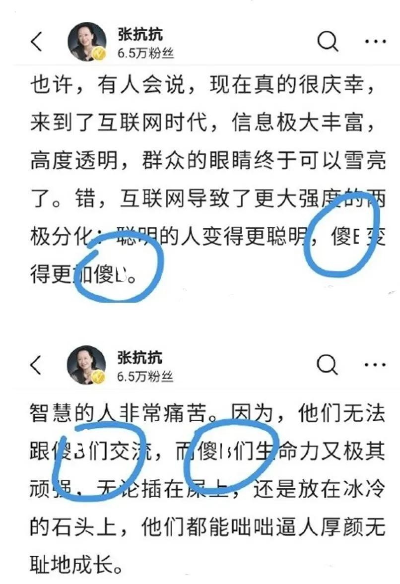 張抗抗