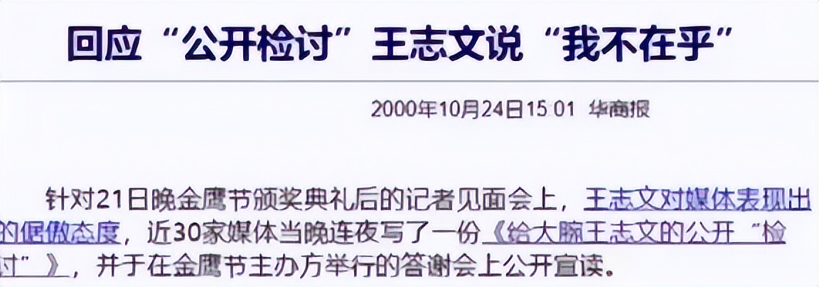 王志文