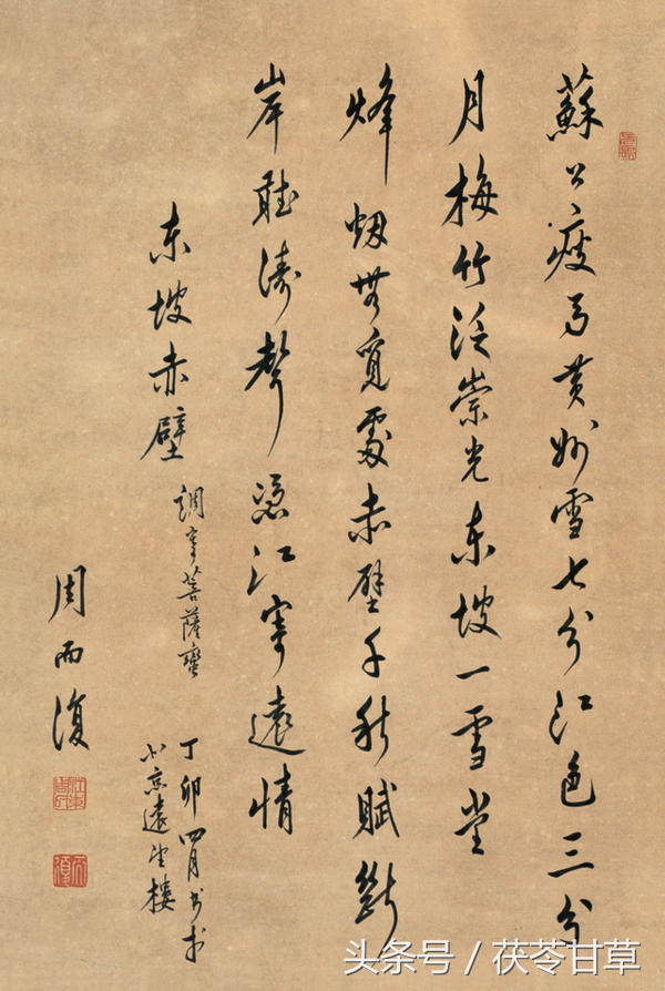 周而復