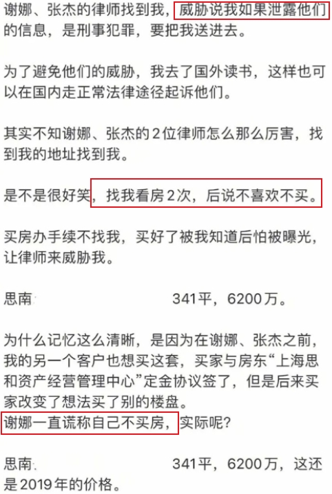 謝娜