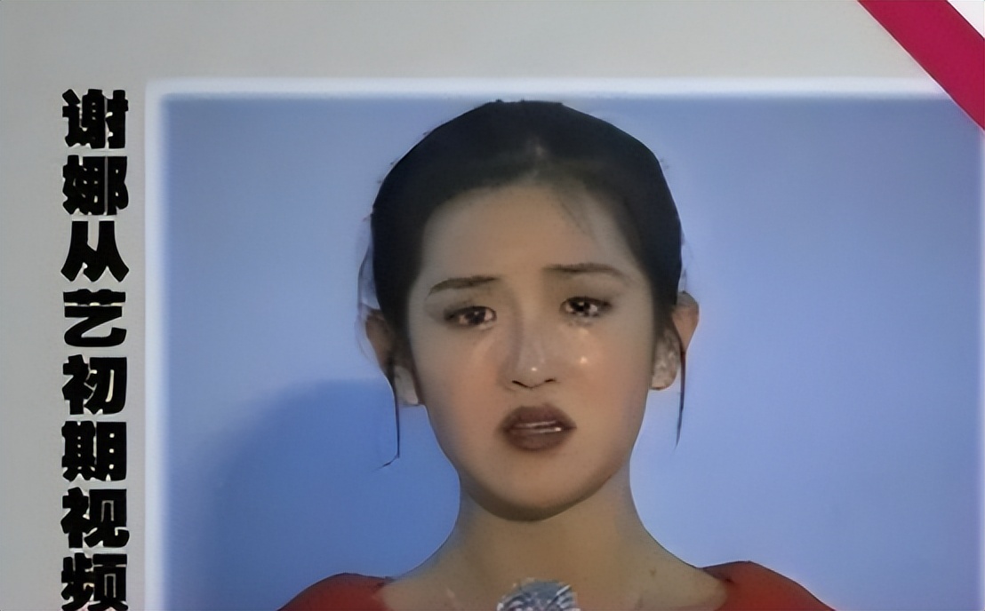 謝娜