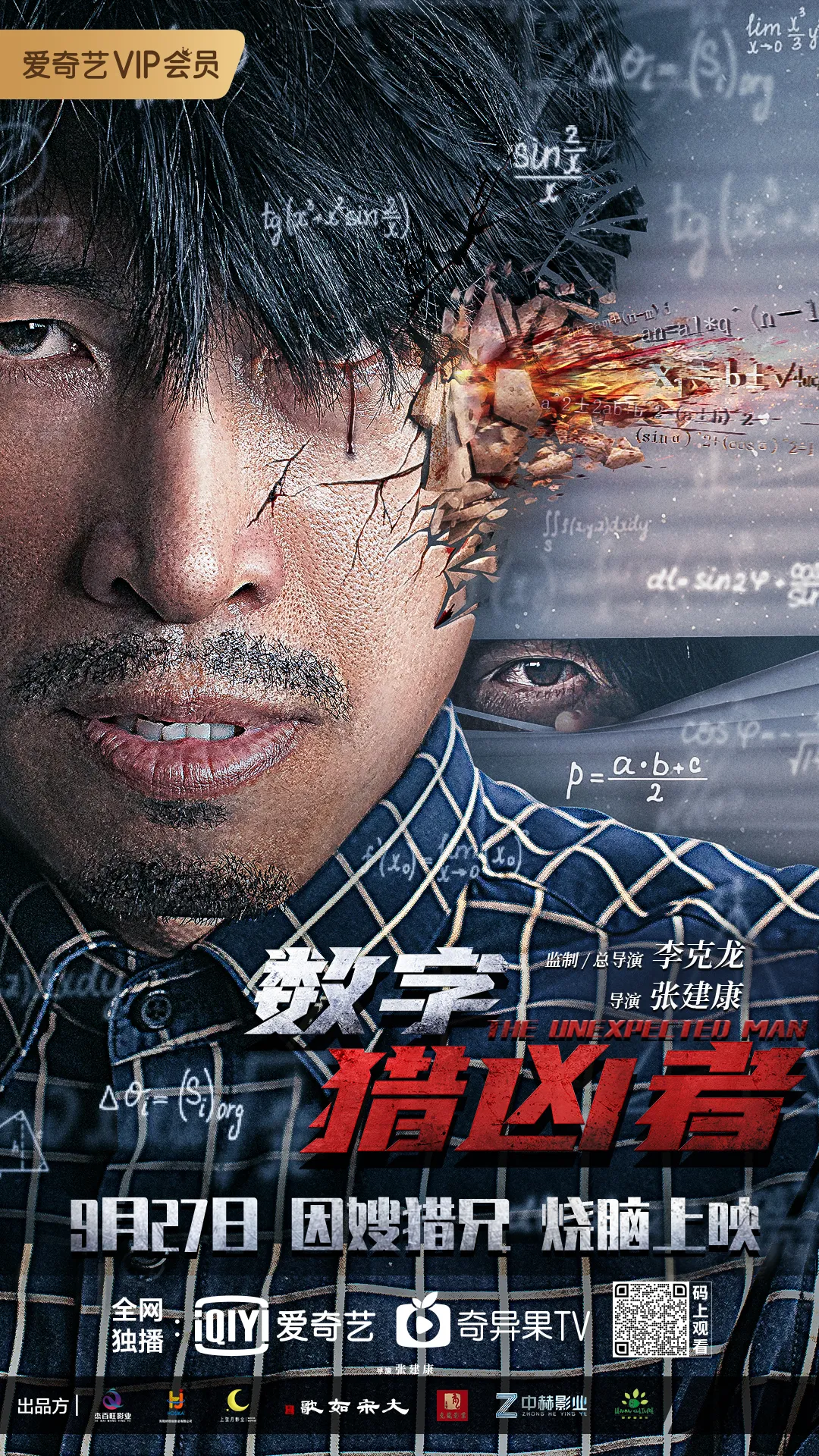 李克龍