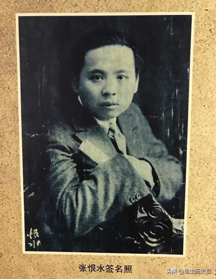 張恨水