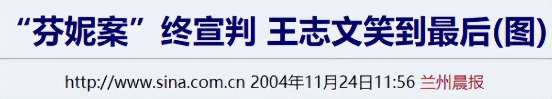 王志文