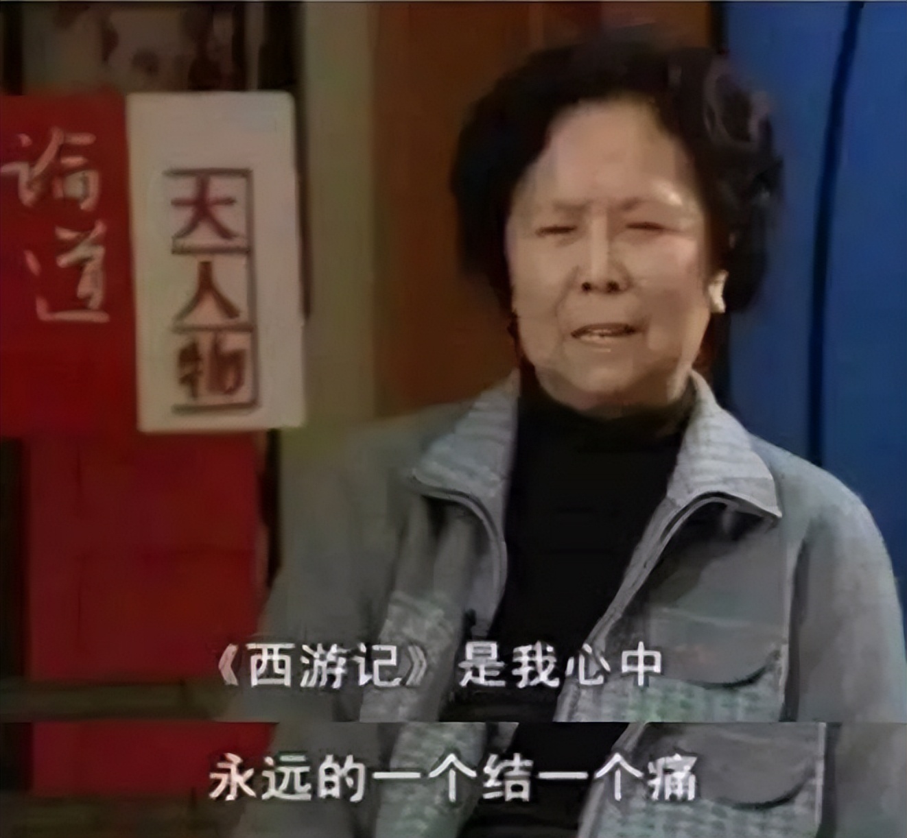 六小齡童