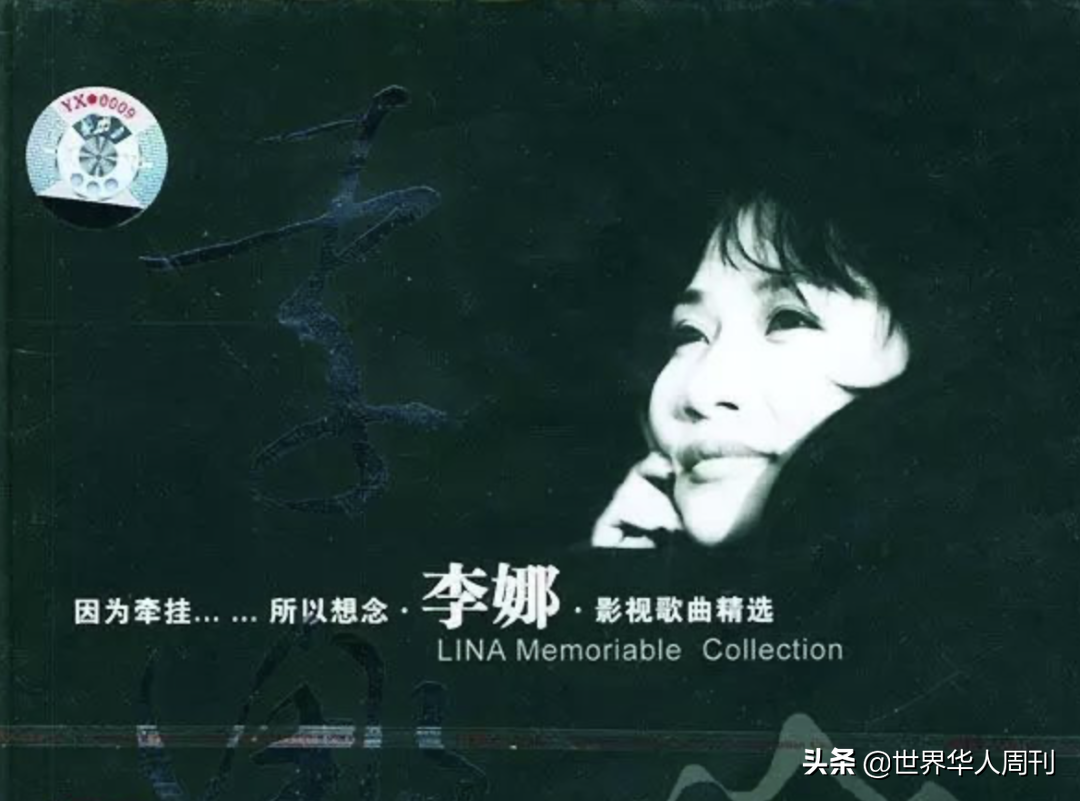李娜