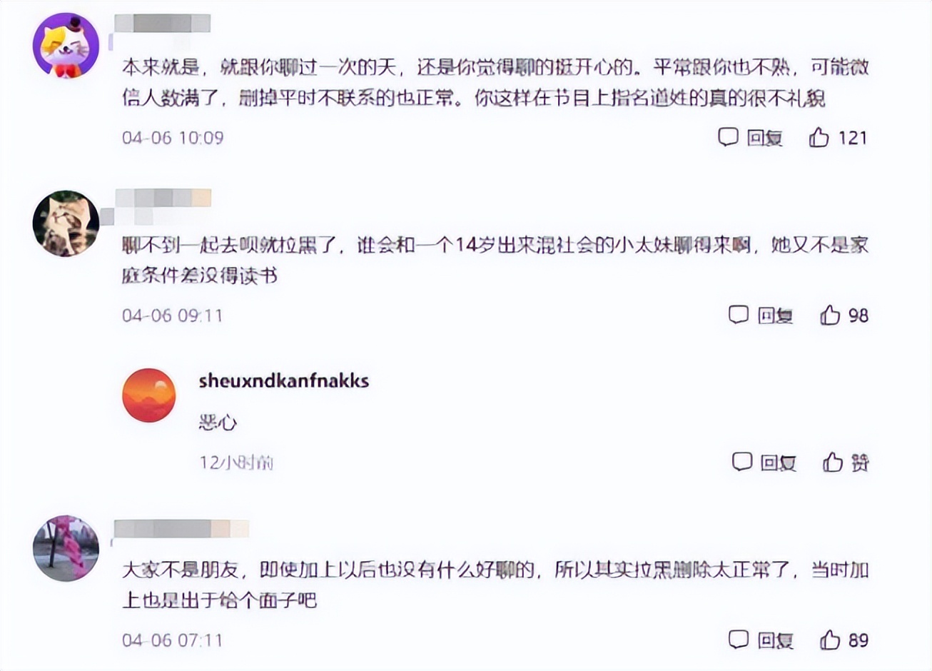 劉嘉玲
