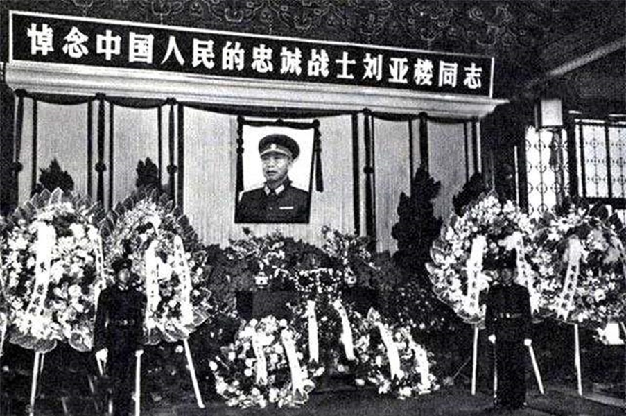 劉亞樓
