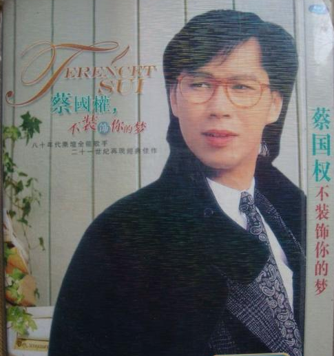 蔡國權