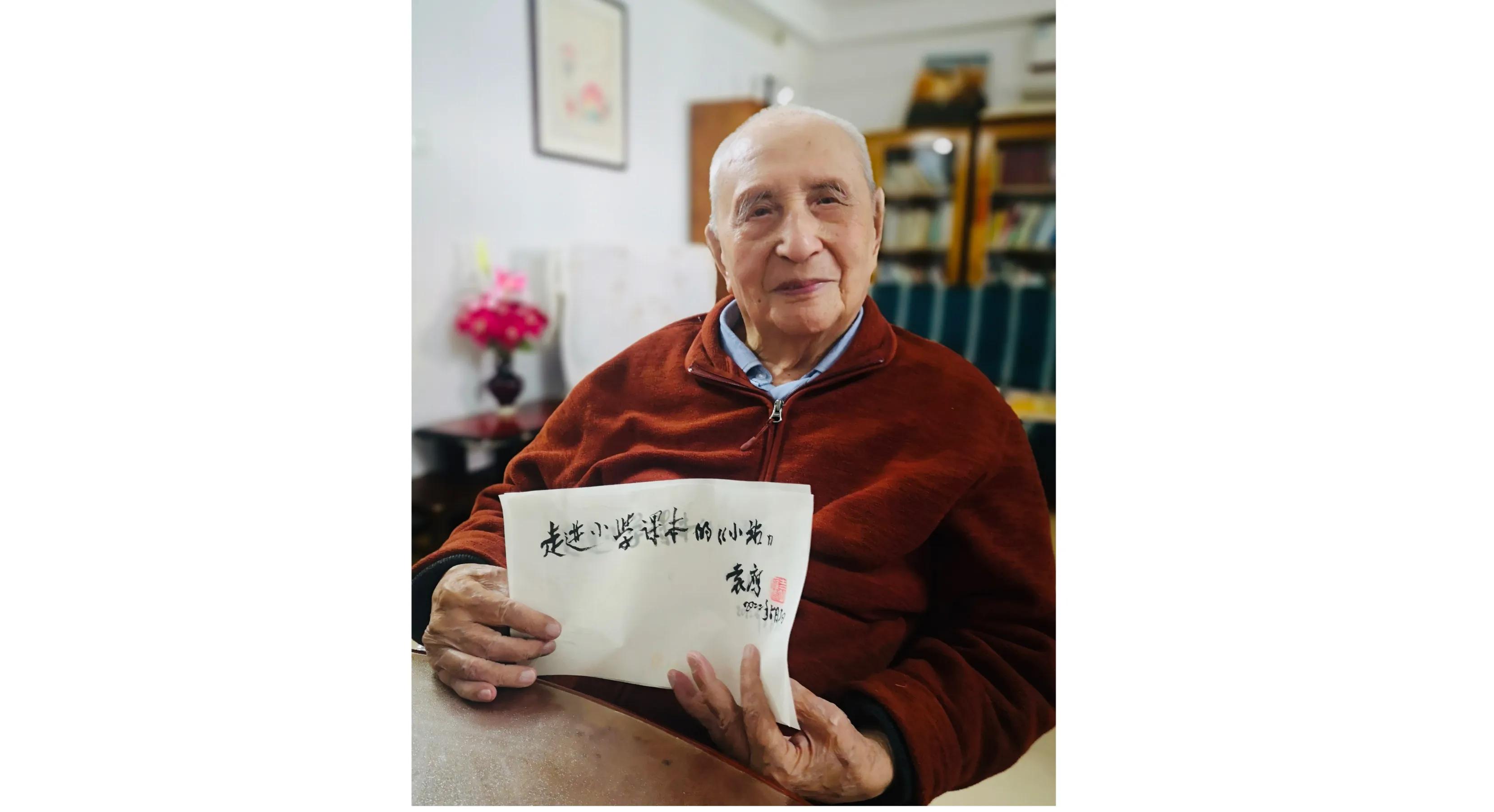 袁鷹