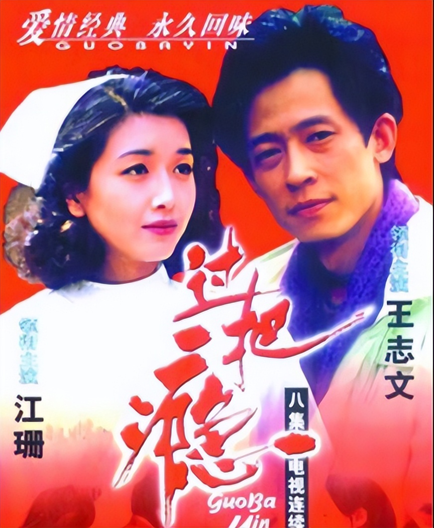 王志文