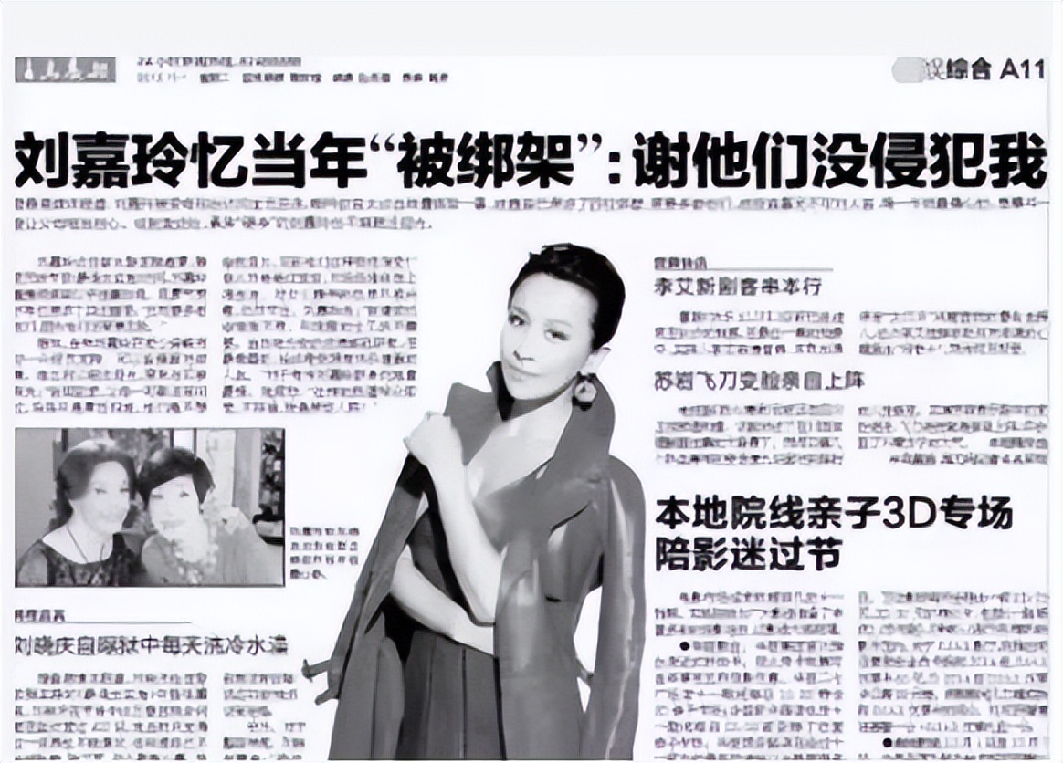 劉嘉玲