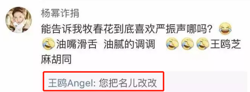 王鷗