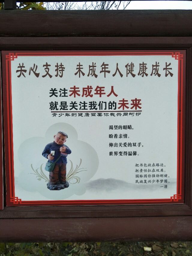 黃炎培