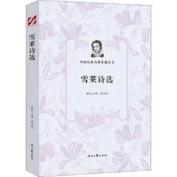雪萊