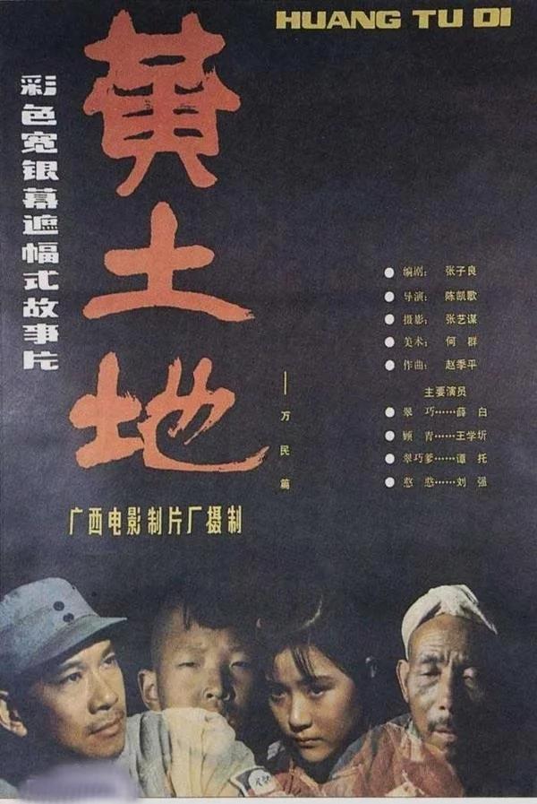 陳凱歌