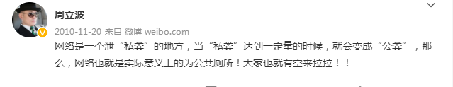 週立波