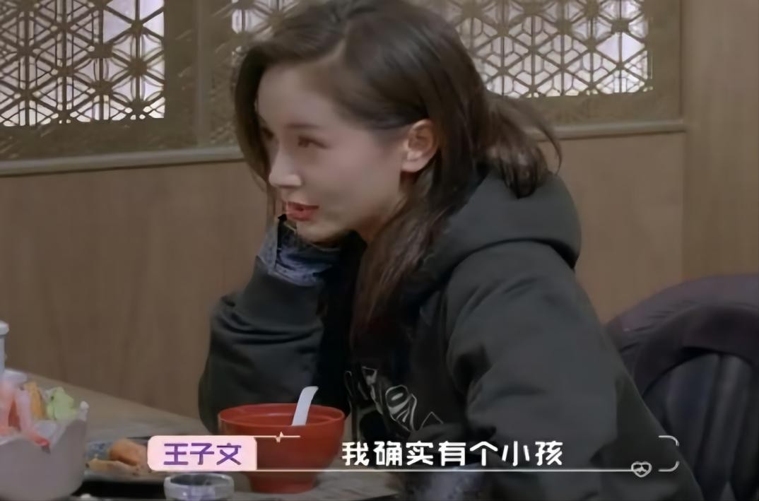 王子文