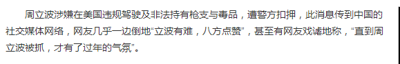 週立波