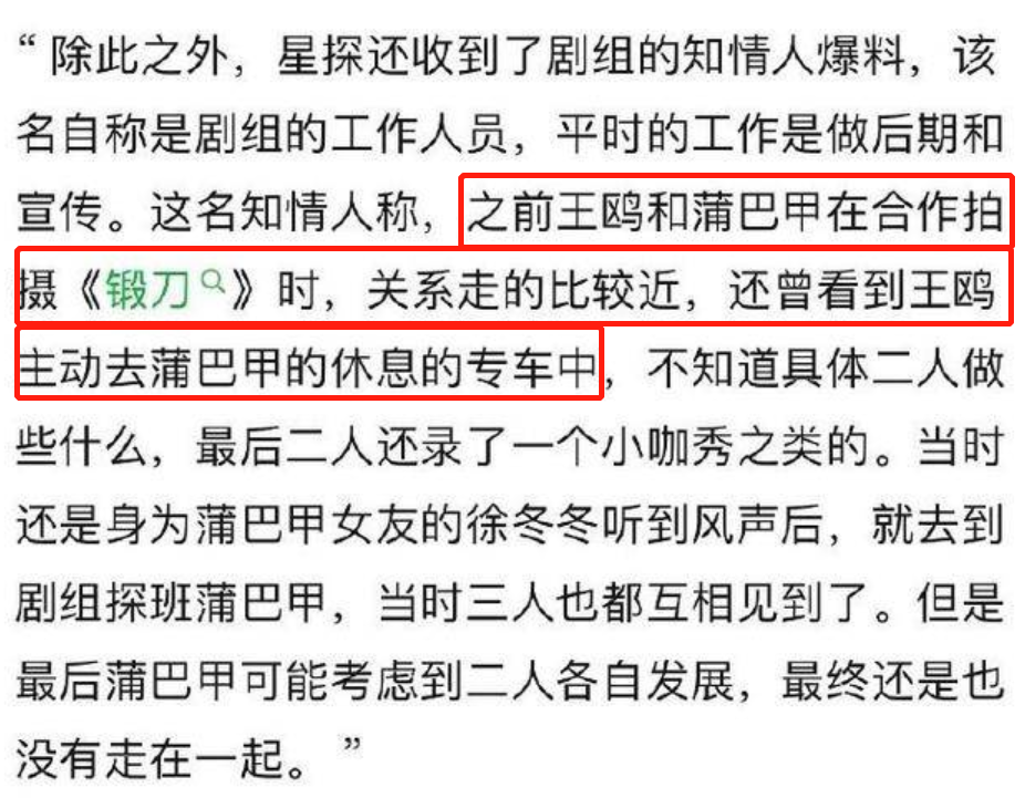 王鷗