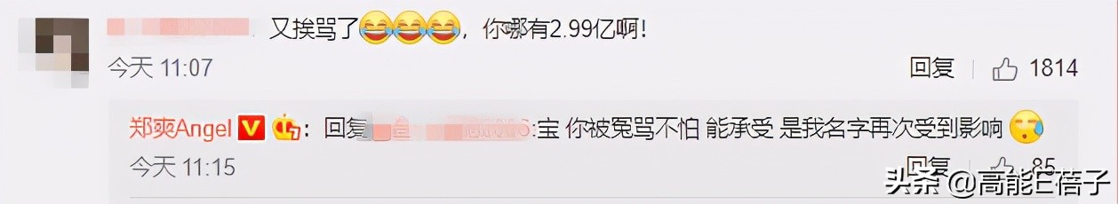 鄭爽