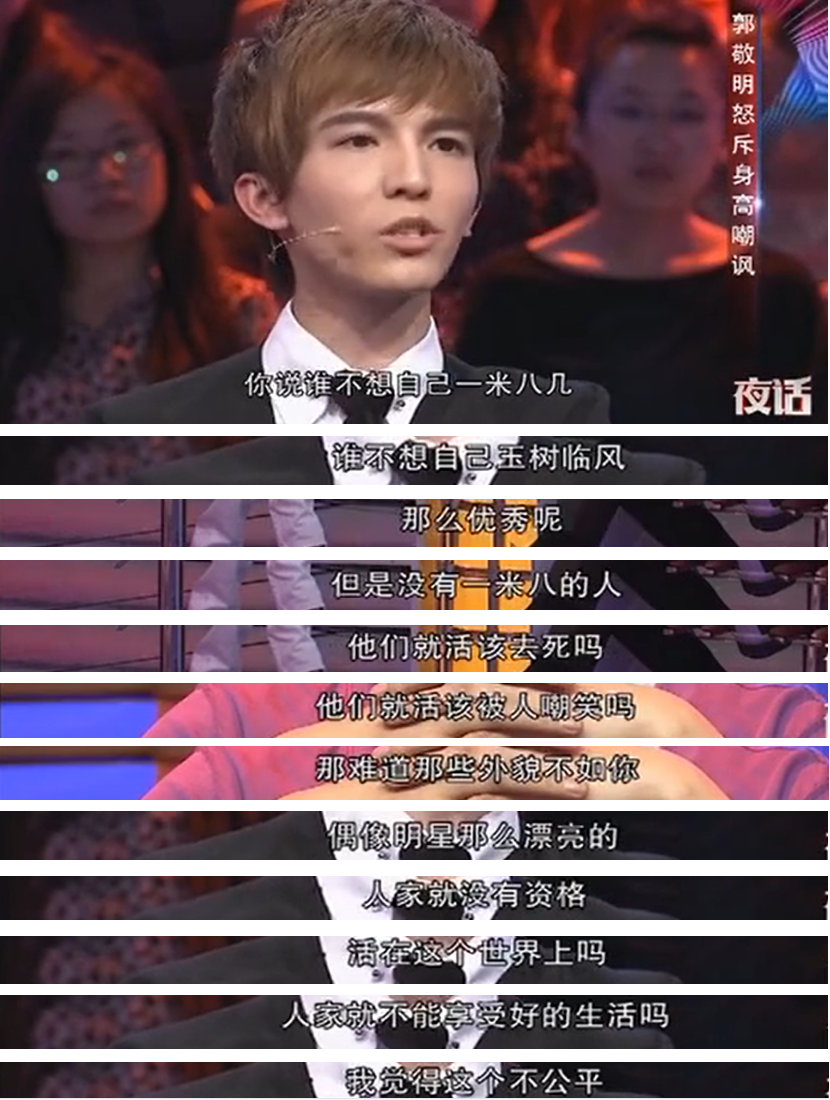 郭敬明