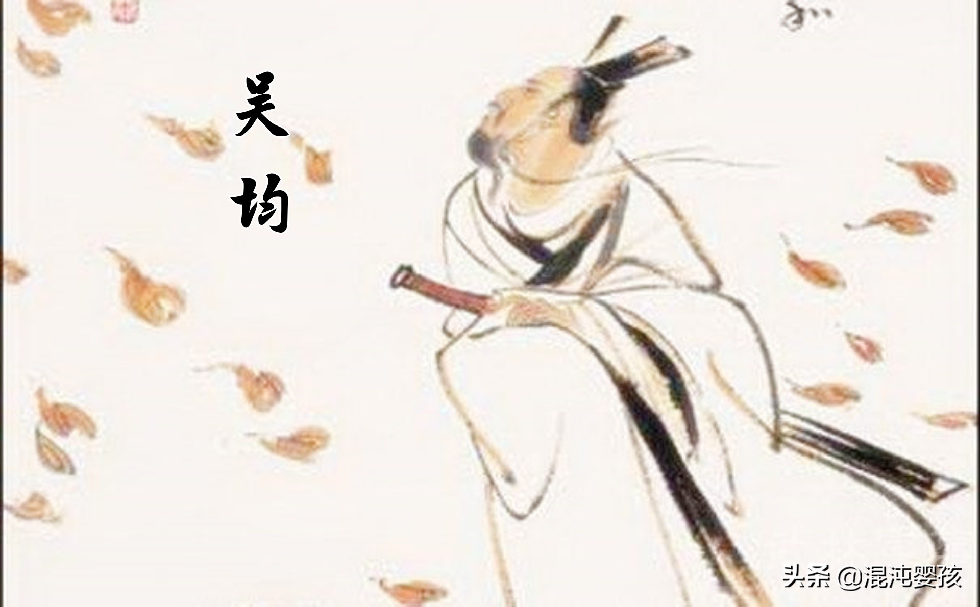 吳均簡介（經典名言10句，鳶飛戾天者，望峰息心）