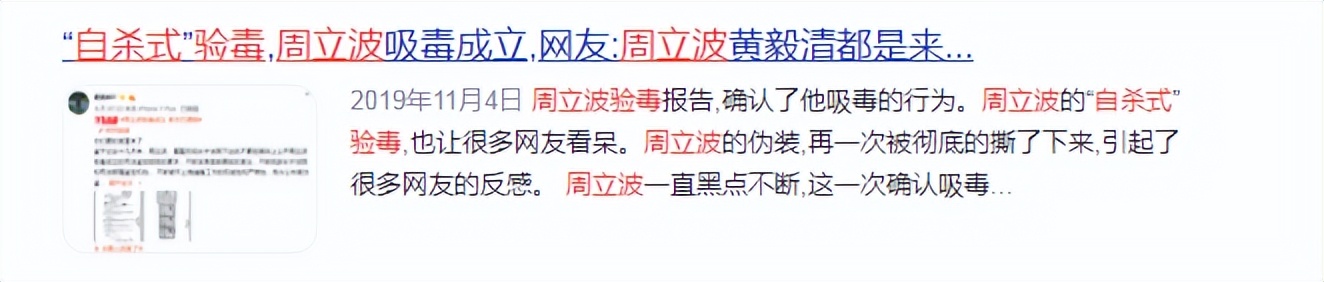週立波