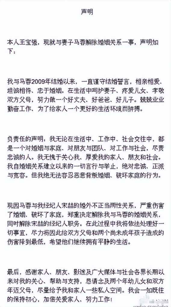 王寶強