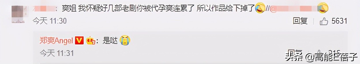 鄭爽