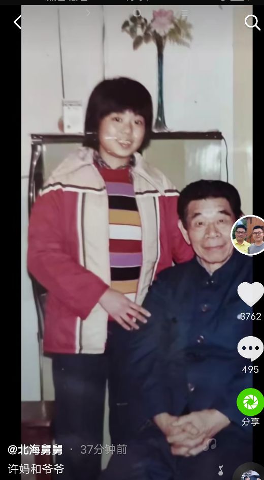 許傳楨