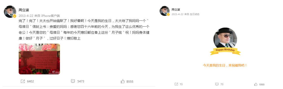 週立波
