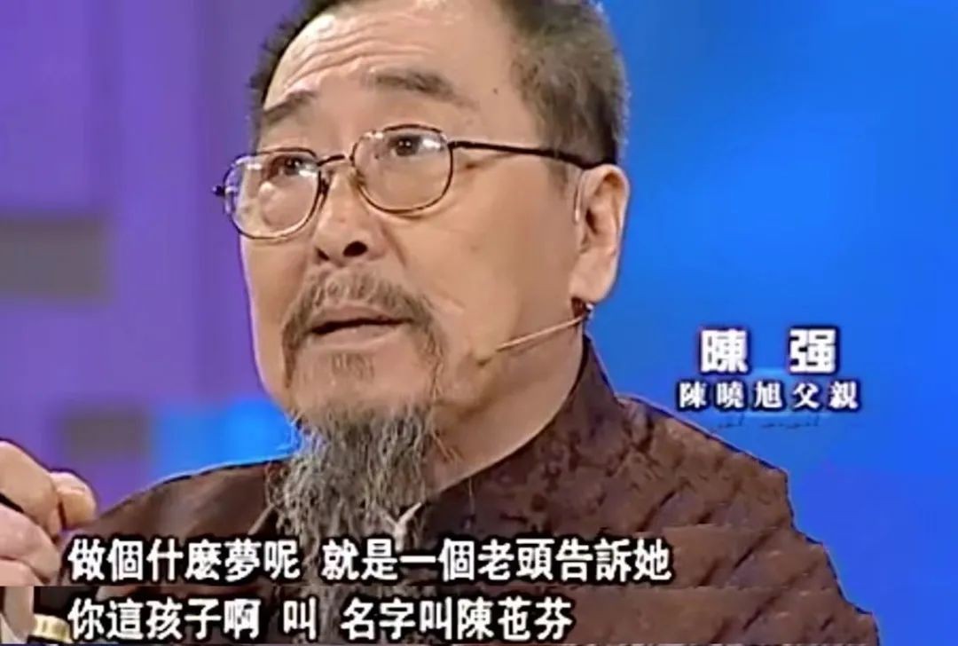 陳曉旭