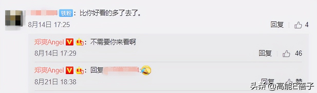 鄭爽