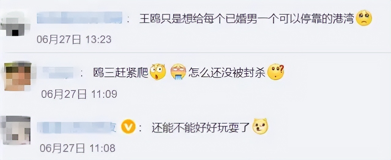 王鷗