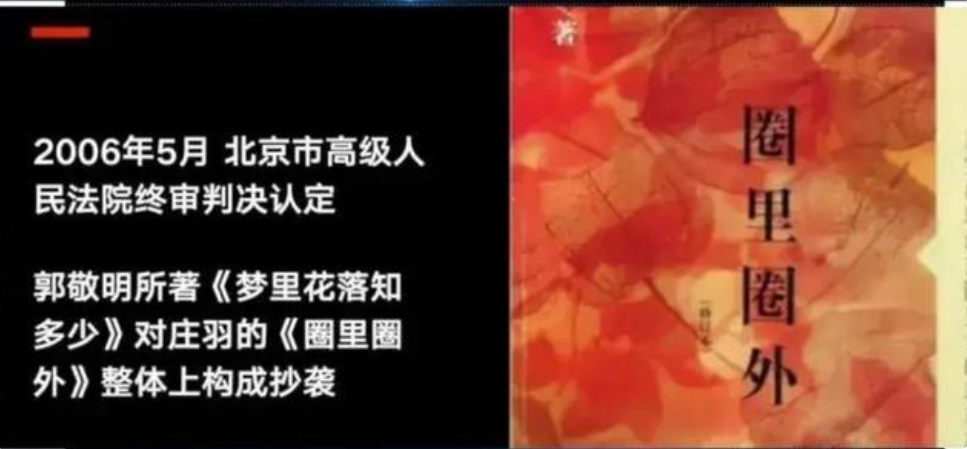 郭敬明