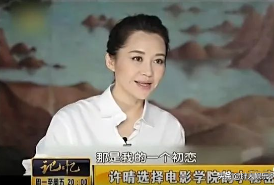 許晴