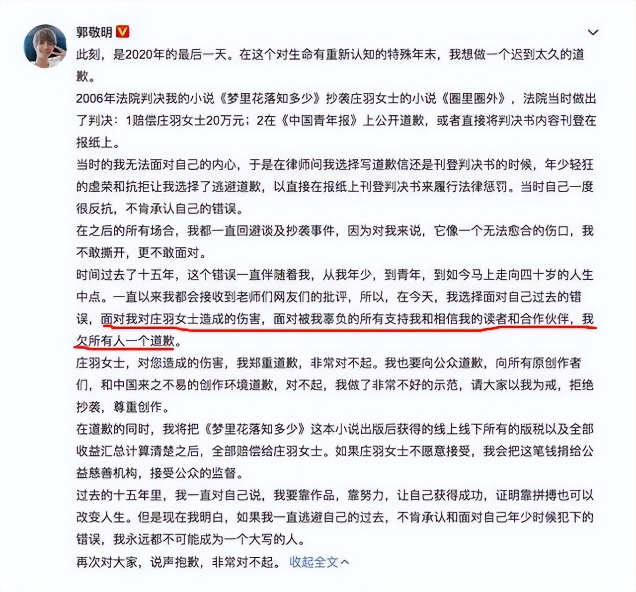 郭敬明