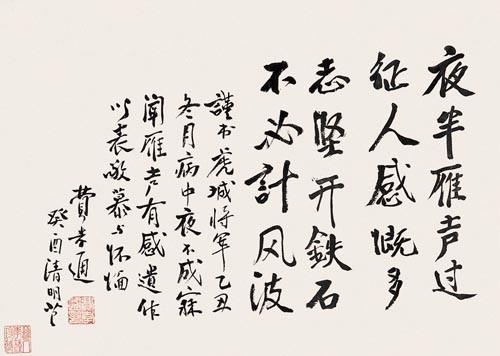 費孝通