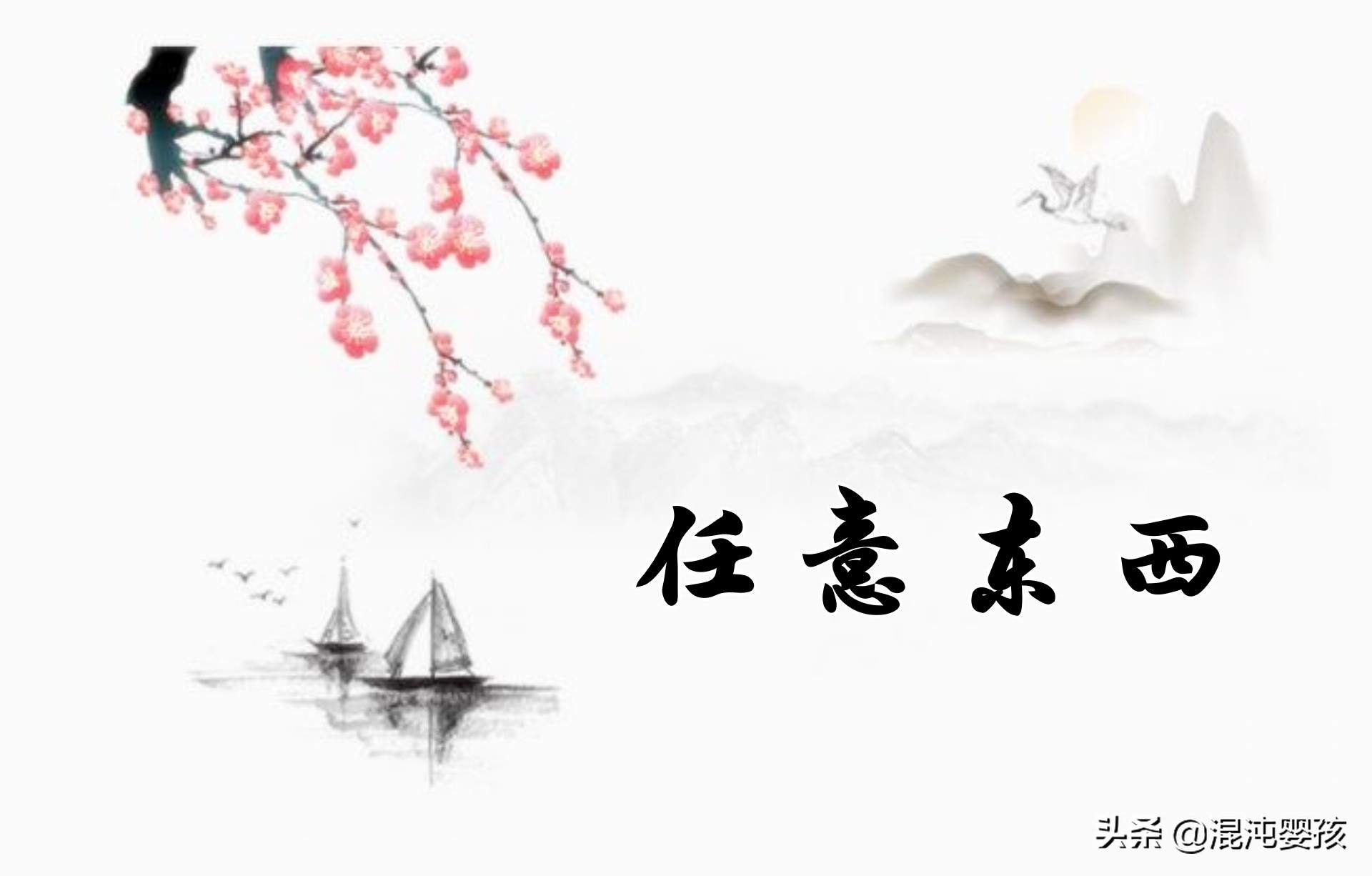吳均