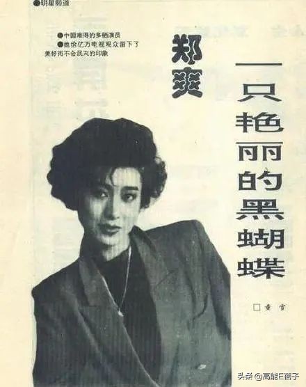 鄭爽