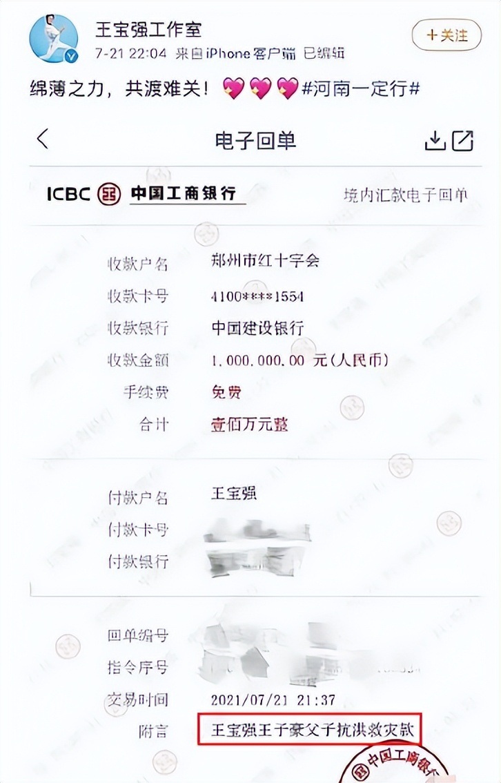 王寶強