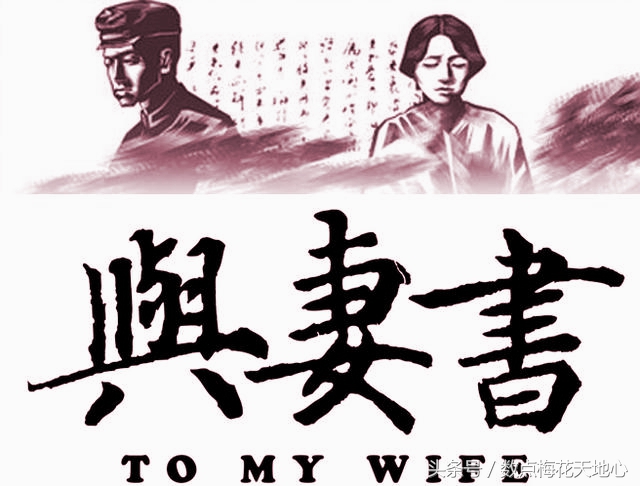 林覺民