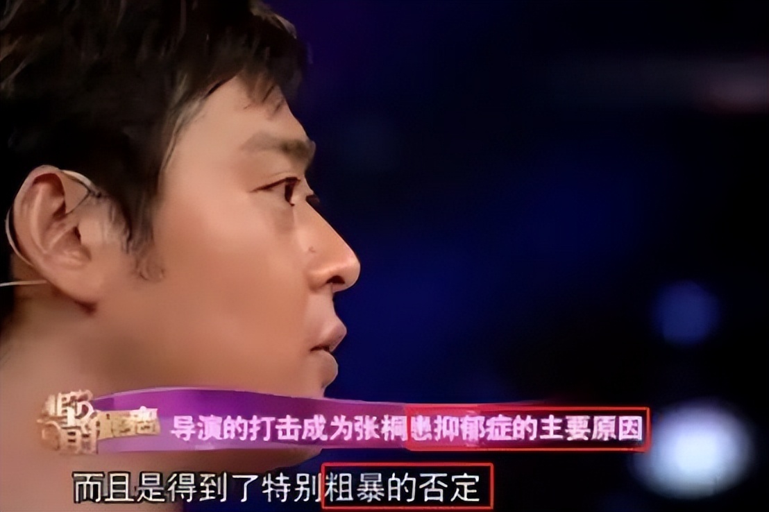 張桐