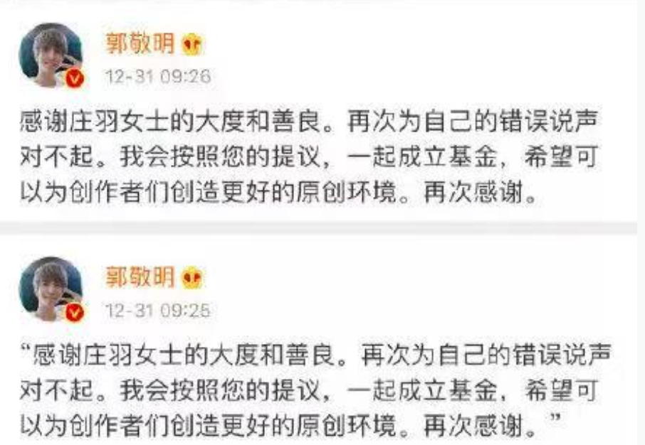 郭敬明