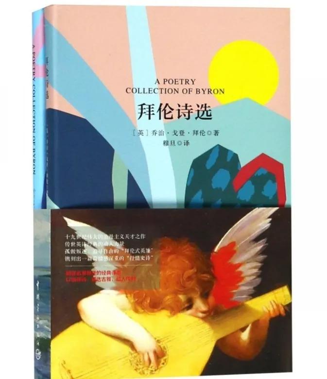 拜倫