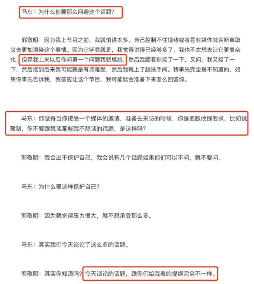 郭敬明